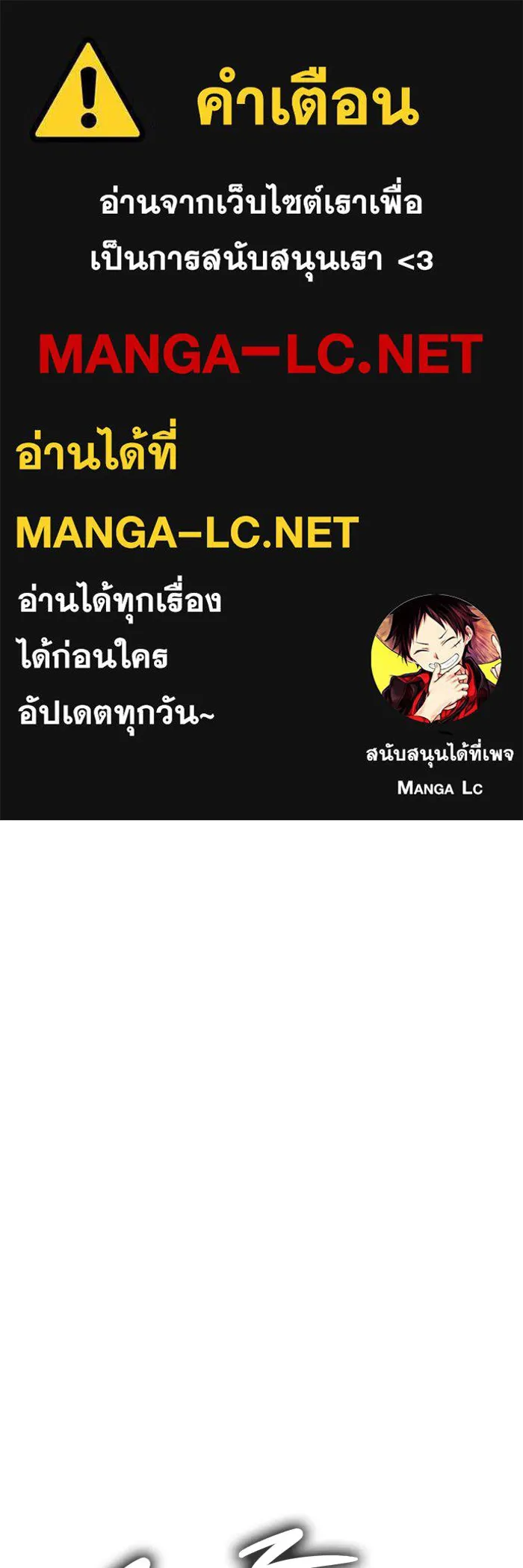 เยาวชนคนคุก ตอนที่ 5 รูปที่ 1