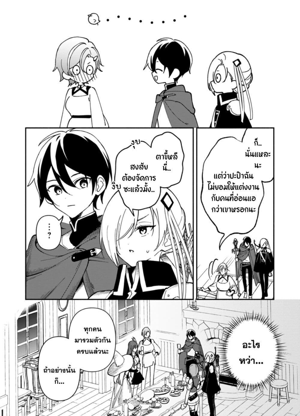Manga-lc-com อ่านมังงะ อ่านการ์ตูน ออนไลน์ ฟรี Around Thirty Majutsushi no Yurui Harem Life Isekai to Gendai wo Ikikishite Nonbiri Kurashimasu ตอนที่ 1 2 3 4 5 6 7 8 9 10 11 12 13 14 ฟรี ไม่มีโฆษณา Manga-lc - อ่าน มังงะ อ่าน การ์ตูน ออนไลน์ อ่านมังงะ ฟรี