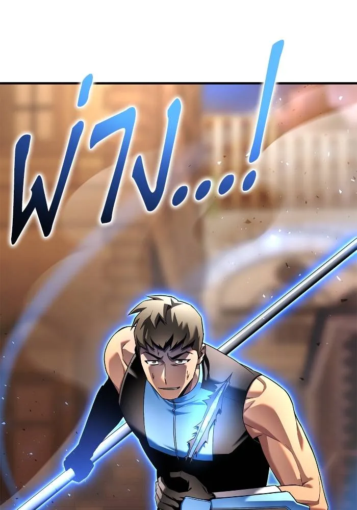 เกมของยอดมนุษย์ ตอนที่ 111 รูปที่ 71