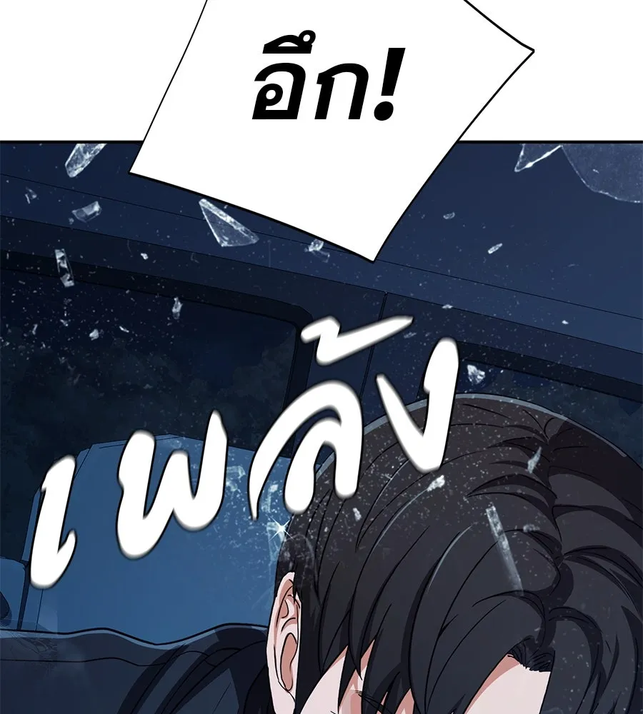 คอลเซ็นเตอร์เปลี่ยนชีวิต ตอนที่ 47 จุดเดือด รูปที่ 103