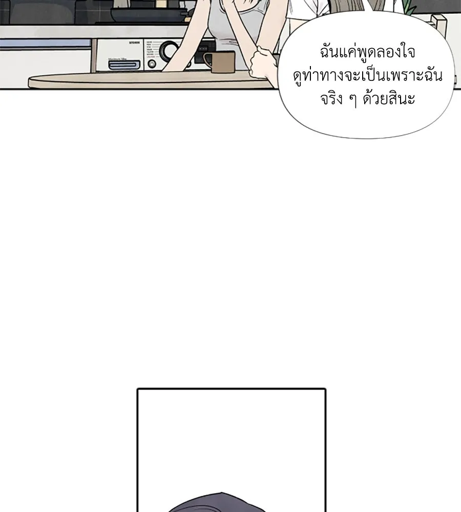 เหตุผลของคนไม่อยากอยู่ ตอนที่ 61 รูปที่ 23