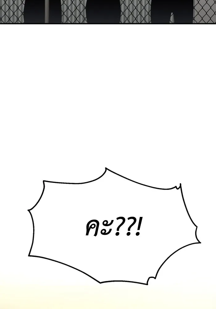 อดีตบอสหอคอย ตอนที่ 6 รูปที่ 94