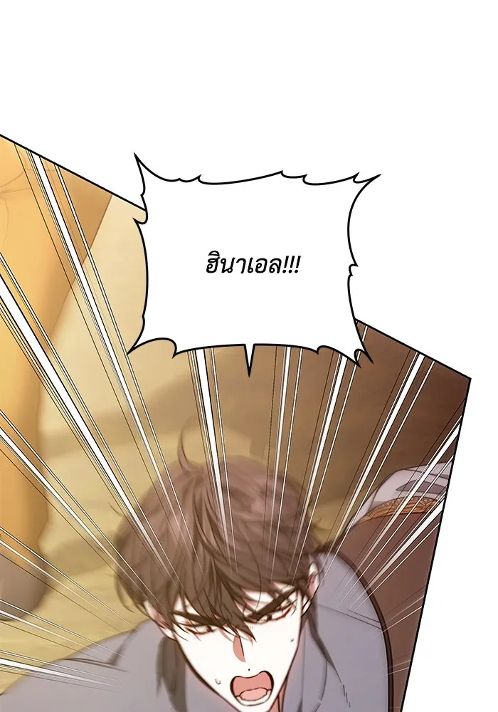 ย้อนเวลาพลิกชะตาทายาท ตอนที่ 29 รูปที่ 94