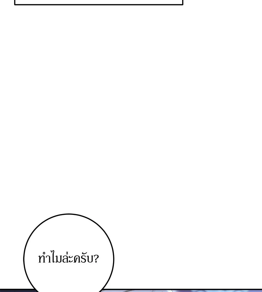 เบื้องหลังรอยยิ้มของเจ้าหญิง ตอนที่ 22 รูปที่ 130