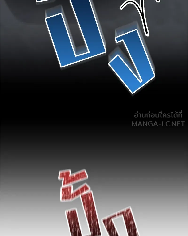 แด่ความเกลียดชัง ตอนที่ 47 รูปที่ 33