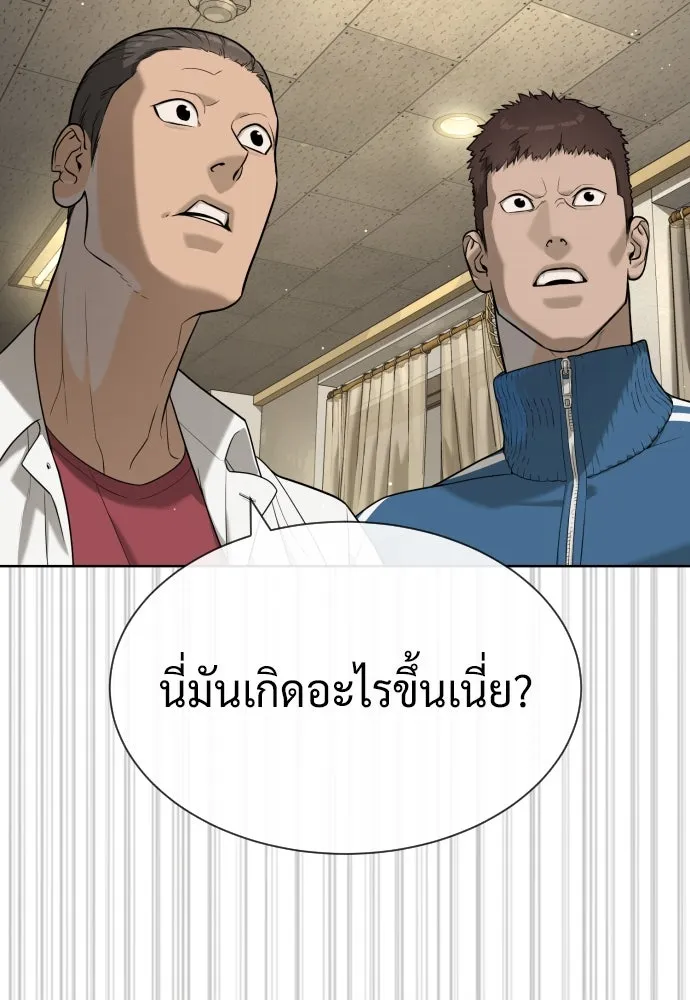 นักฆ่าย้อนวัย ตอนที่ 96 รูปที่ 152