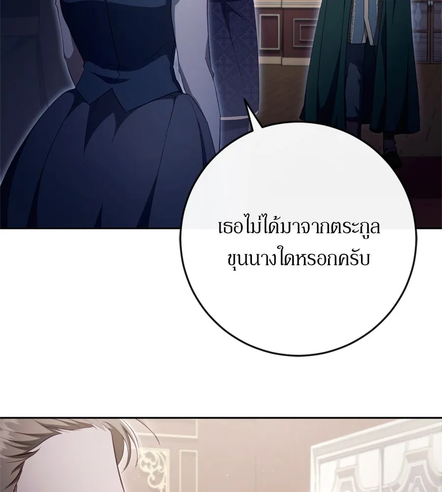 เบื้องหลังรอยยิ้มของเจ้าหญิง ตอนที่ 35 รูปที่ 50