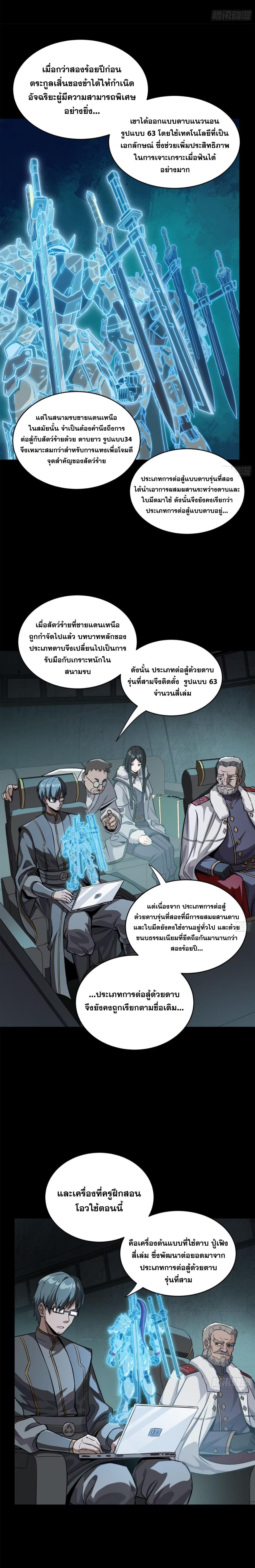 Manga-lc-com อ่านมังงะ อ่านการ์ตูน ออนไลน์ ฟรี Legend of Star General ตอนที่ 1 2 3 4 5 6 7 8 9 10 11 12 13 14 ฟรี ไม่มีโฆษณา Manga-lc - อ่าน มังงะ อ่าน การ์ตูน ออนไลน์ อ่านมังงะ ฟรี