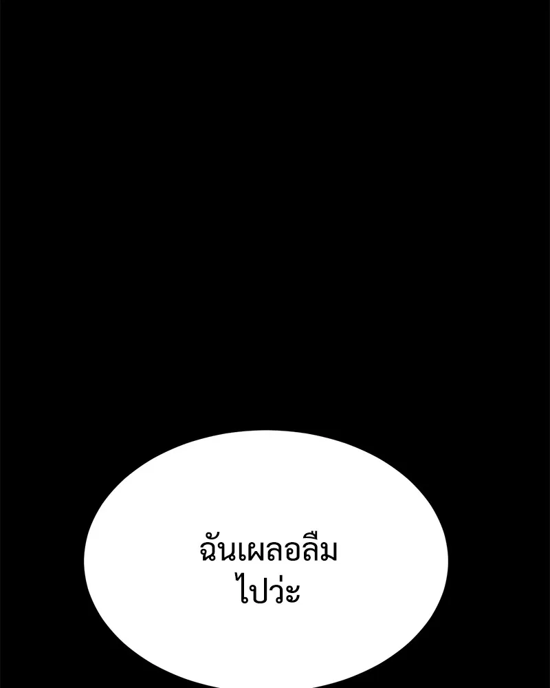 แบคXX ตอนที่ 72 รูปที่ 121