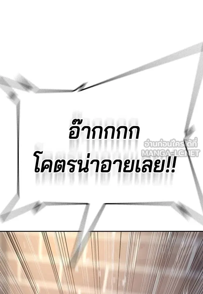 คูเซรา ตอนที่ 41 รูปที่ 246