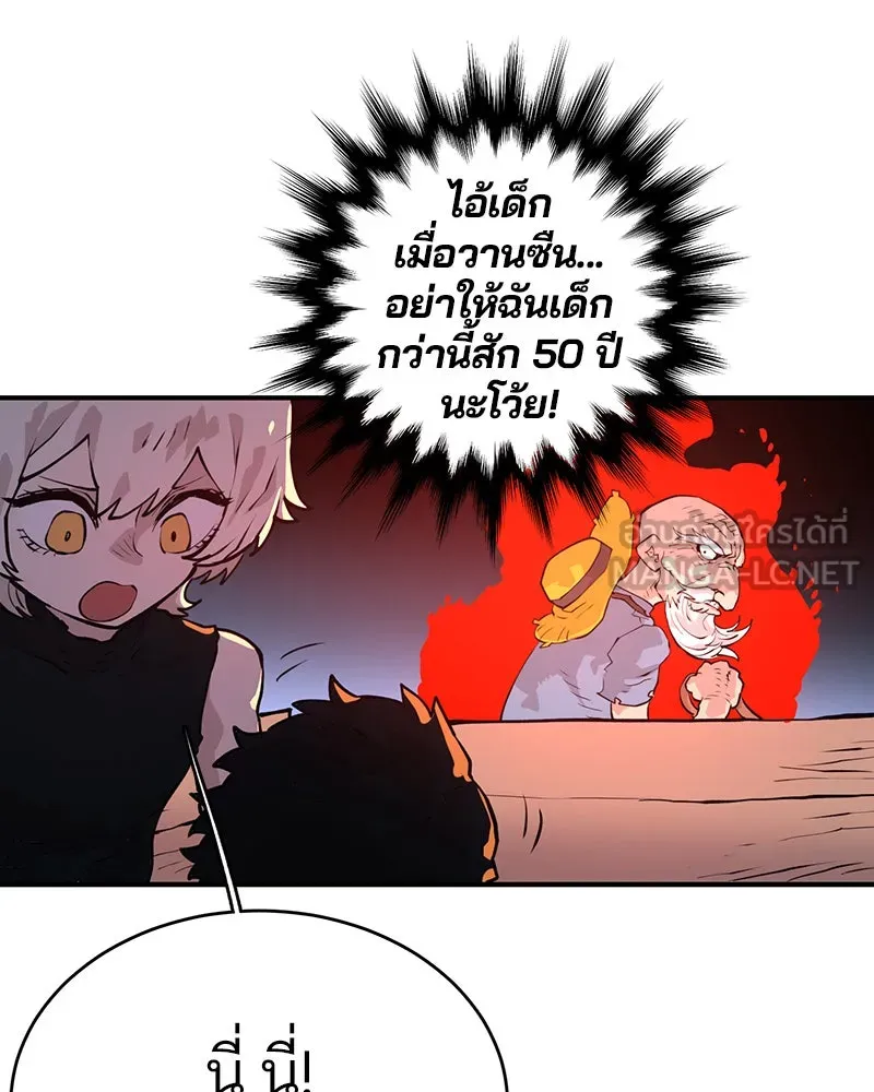 Player ตอนที่ 5 รูปที่ 78