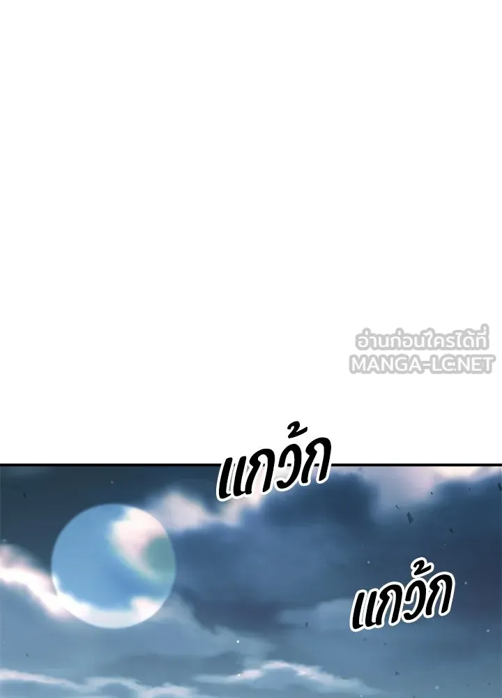 ผู้พิชิตเกมป้องกันฐาน ตอนที่ 161 รูปที่ 39