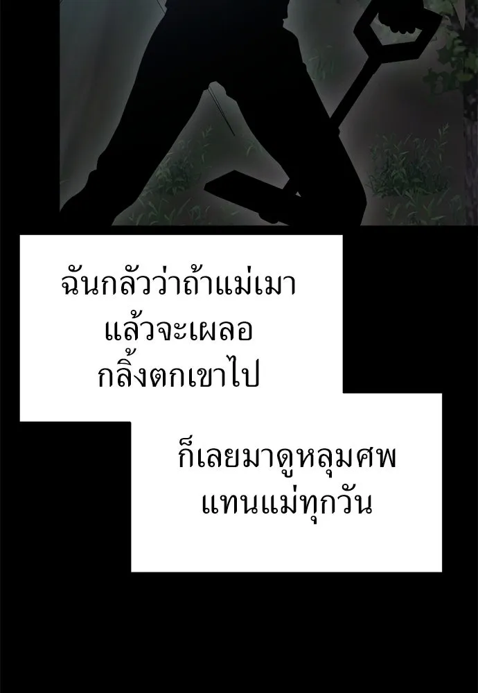 ปรารถนารักอันงดงาม ตอนที่ 107 รูปที่ 7