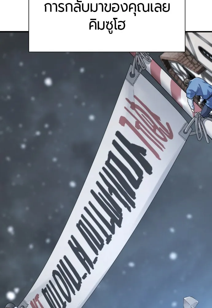 ยอดสถาปนิกผู้พิทักษ์อาณาจักร ตอนที่ 207 รูปที่ 47