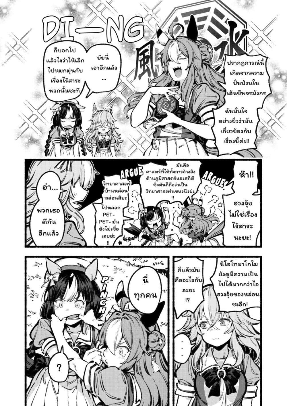 Manga-lc-com อ่านมังงะ อ่านการ์ตูน ออนไลน์ ฟรี Umamusume Pretty Derby – Your Shadow Tracen ตอนที่ 1 2 3 4 5 6 7 8 9 10 11 12 13 14 ฟรี ไม่มีโฆษณา Manga-lc - อ่าน มังงะ อ่าน การ์ตูน ออนไลน์ อ่านมังงะ ฟรี