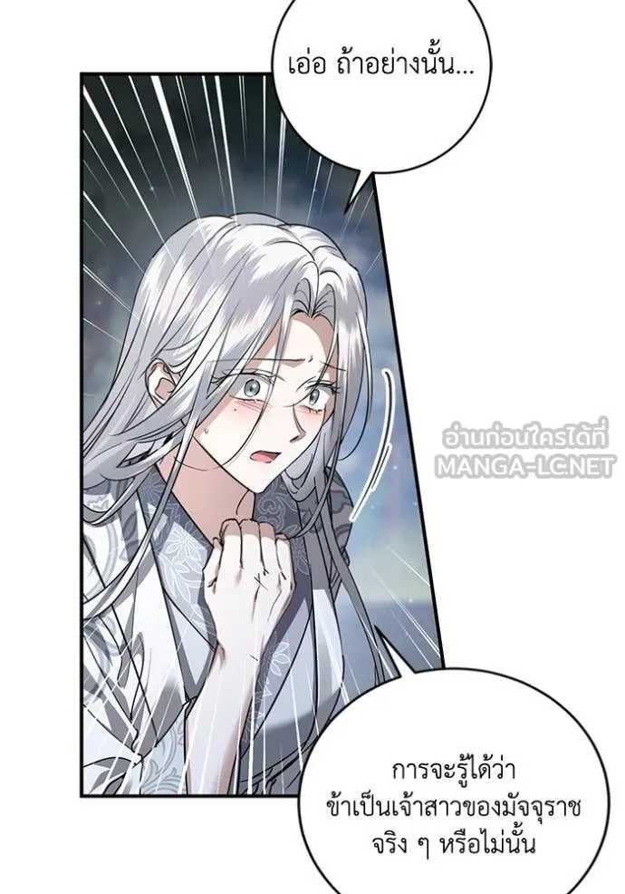 ยามหมาป่าทมิฬ ตอนที่ 58 รูปที่ 34