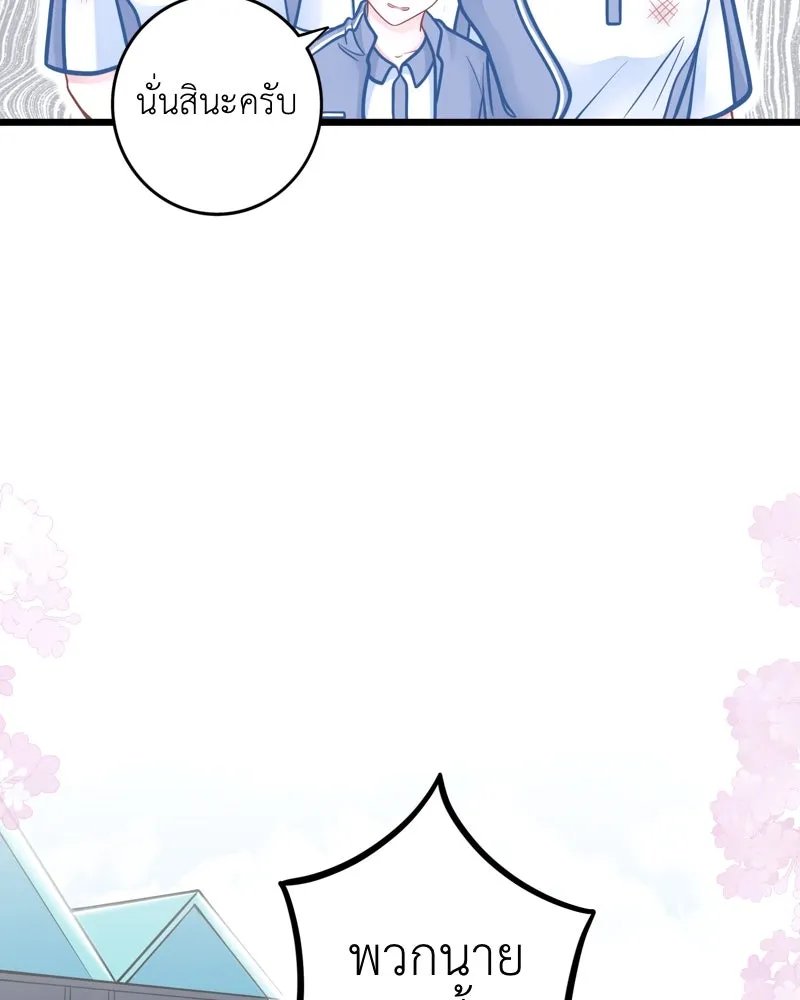 ฤดูฝนของฉันกับนาย ตอนที่ 13 เป็นเด็กดีด้วยนะ รูปที่ 53