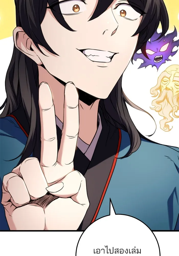 ดาบแห่งจักรพรรดิ ตอนที่ 14 รูปที่ 2