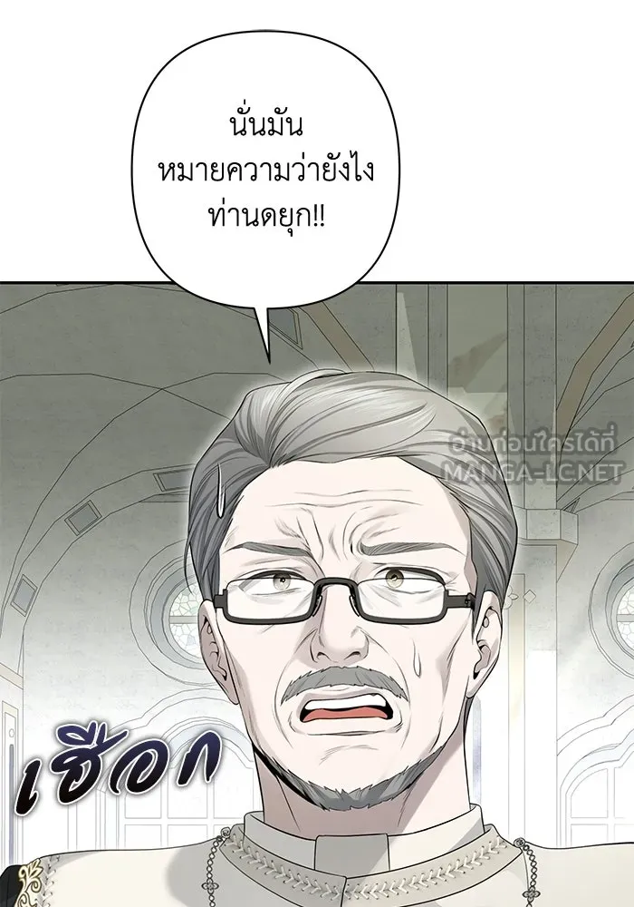 เกมรักด่านสุดท้ายจับนายพระเอก ตอนที่ 12 รูปที่ 75