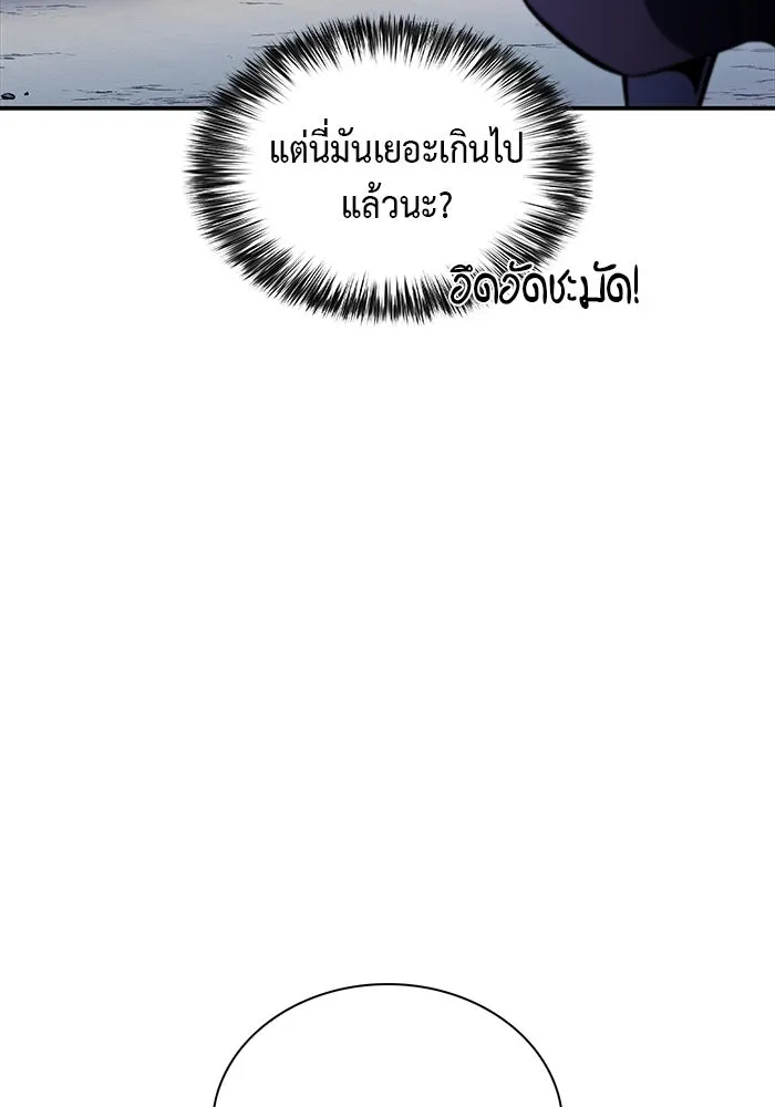 ลูกชายคนเล็กของดยุกคือมือสังหาร ตอนที่ 52 รูปที่ 104