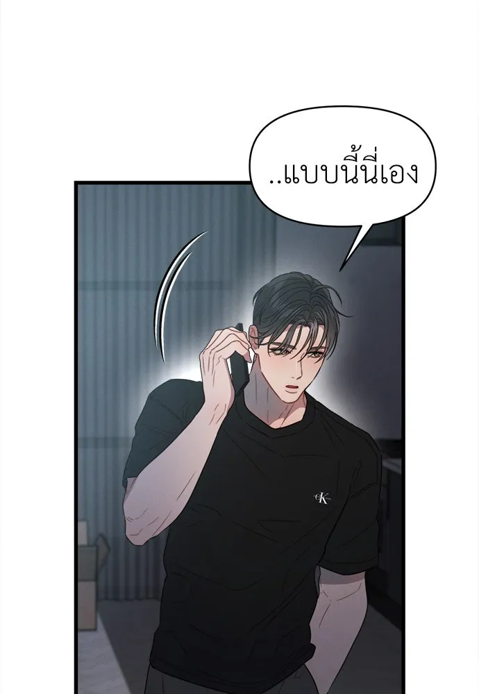 ปรารถนารักอันงดงาม ตอนที่ 87 รูปที่ 23