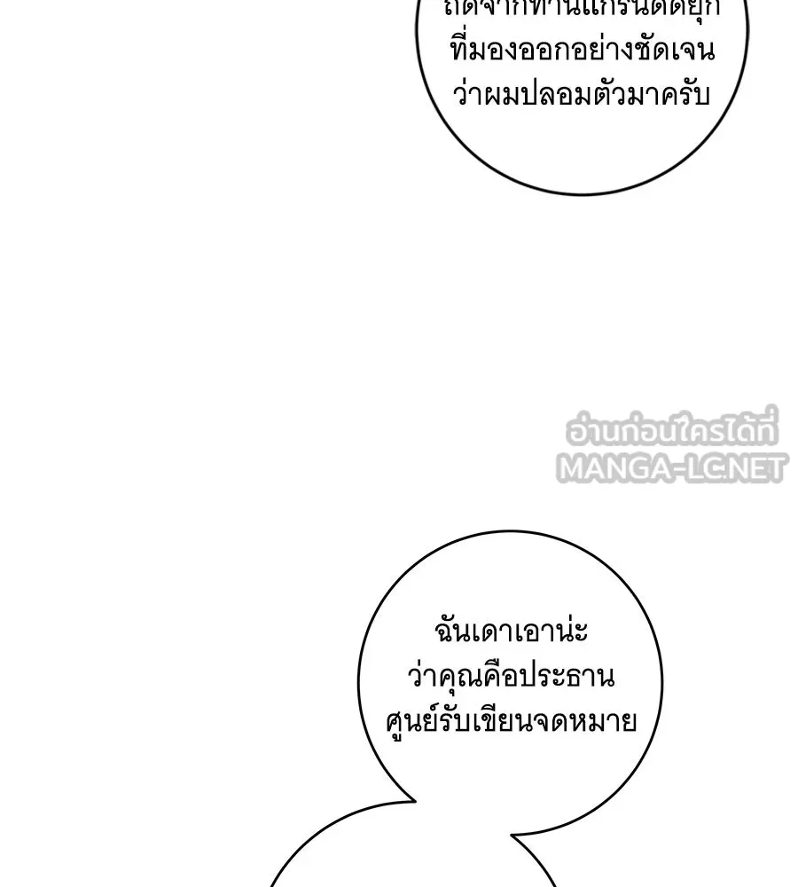 ทุกอย่างที่เสียไป ฉันขอทวงคืน ตอนที่ 72 รูปที่ 117