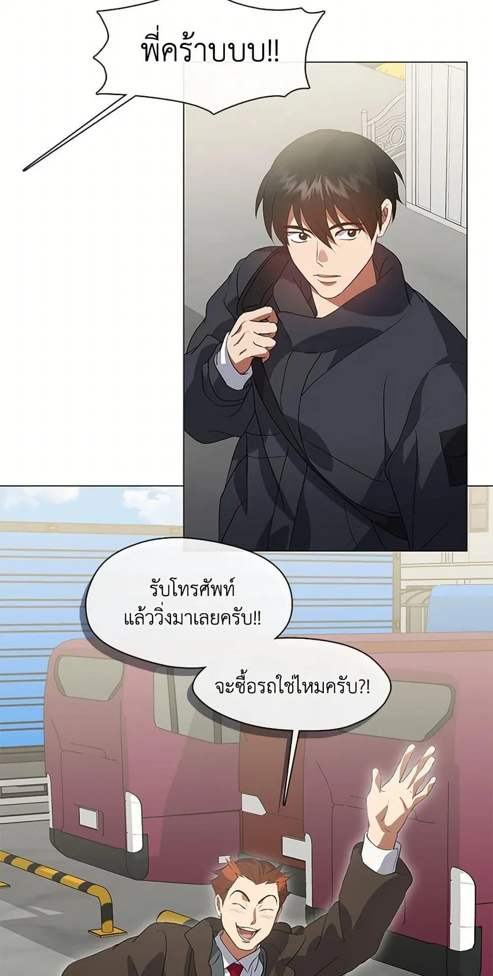 Afterlife Diner ร_านอาหารหล_งความตาย ตอนที่ ตอนที่ 69 รูปที่ 30