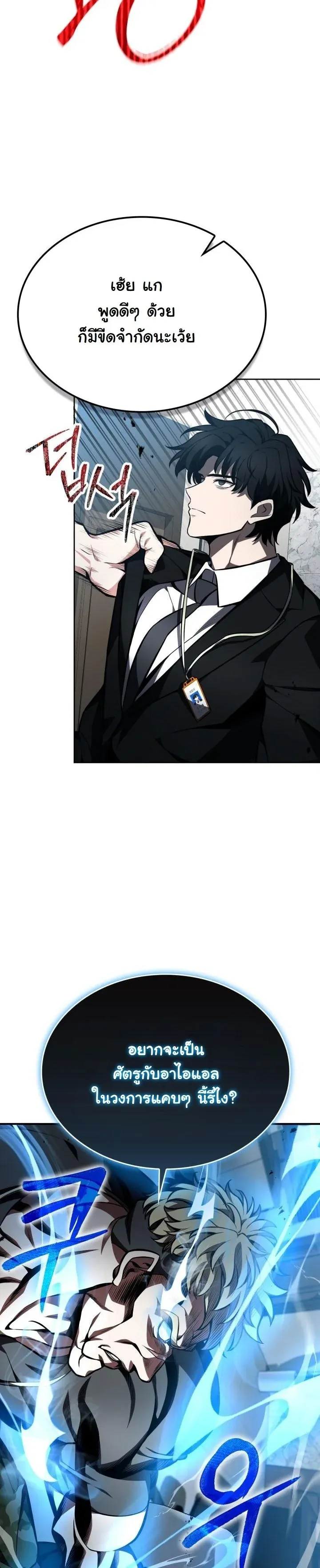 Kidnapped Dragons ด_ลล_บฉบ_บล_กพาต_วม_งกร ตอนที่ ตอนที่ 8 รูปที่ 48