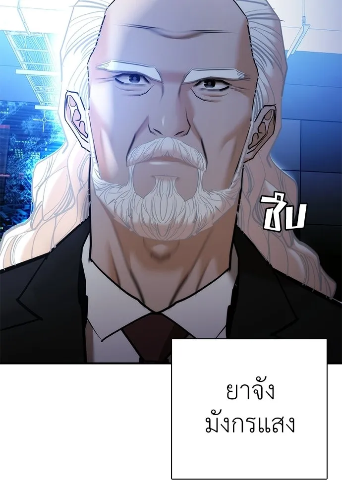 สุภาพบุรุษสูทดำ ตอนที่ 35 รูปที่ 34
