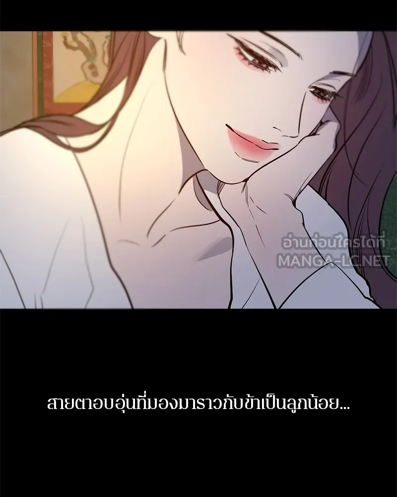 ตำนานเทพธิดาตกสวรรค์ ตอนที่ 38 รูปที่ 72