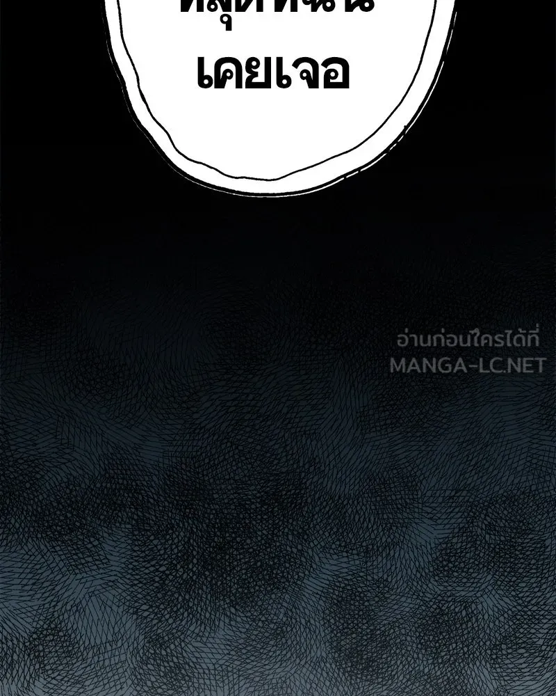 การิน BlaCX ปริศนาอาถรรพ์สีดำ ตอนที่ 33 doppelganger (1) รูปที่ 57