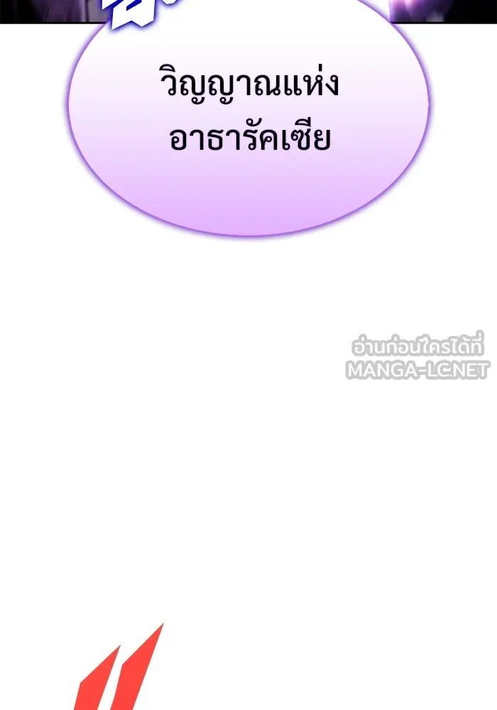 ผู้เล่นหน้าใหม่เลเวลแมกซ์ ตอนที่ 208 สงครามแห่งพันธะสัญญา (2) รูปที่ 99