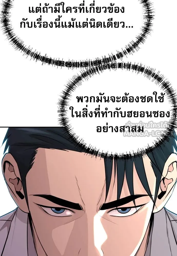 หลานอัจฉริยะ ตอนที่ 42 รูปที่ 151