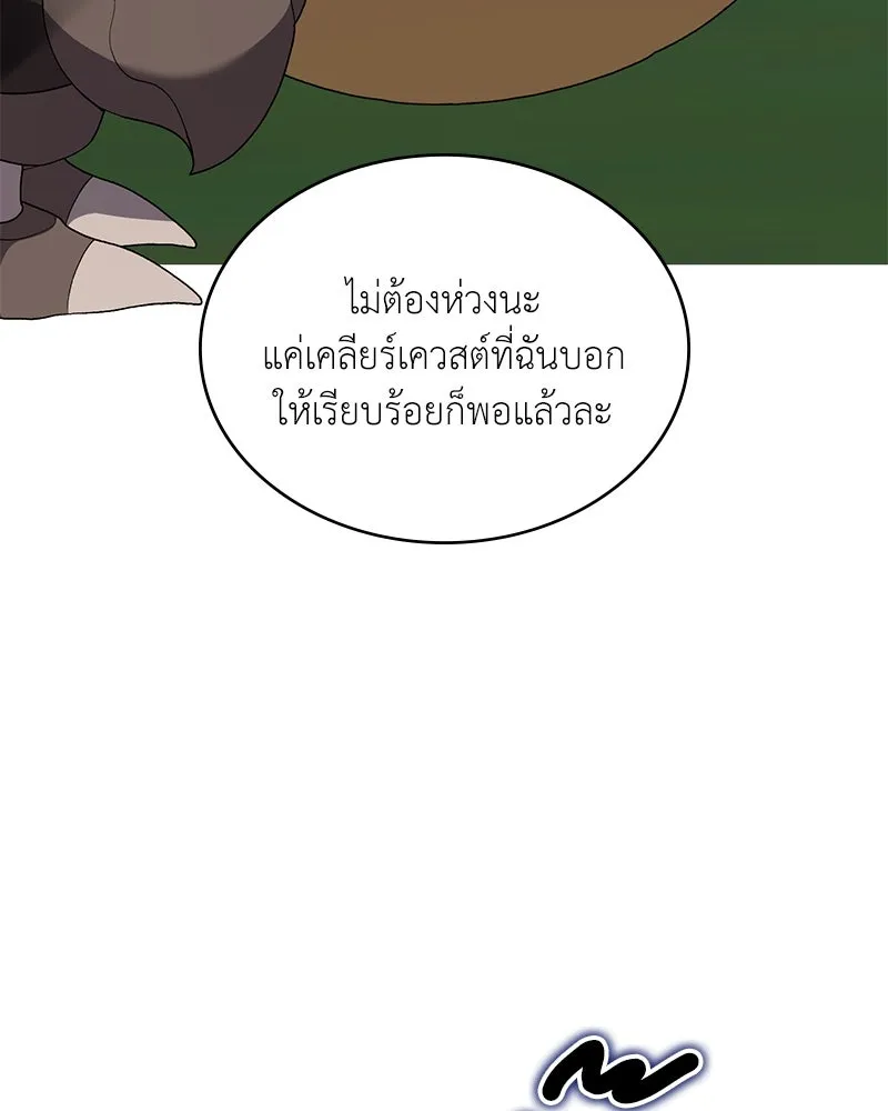 คนสวนโลกฮันเตอร์ ตอนที่ 61 รูปที่ 122