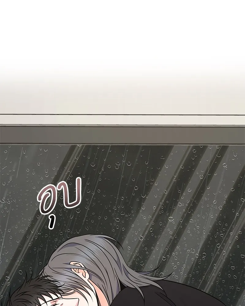 แด่ความเกลียดชัง ตอนที่ 46 รูปที่ 34