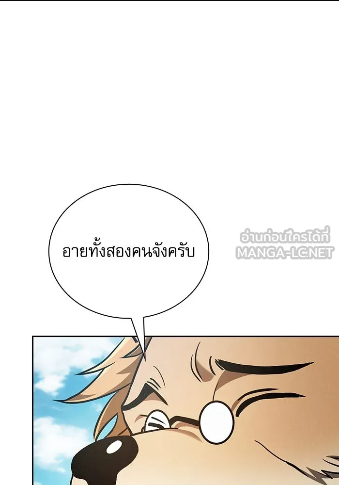 นักดาบอัจฉริยะจากอะคาเดมี ตอนที่ 93 รูปที่ 93