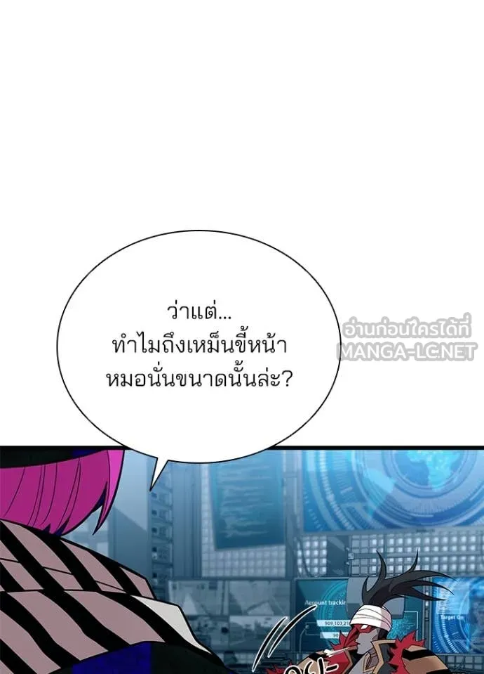 Villain to kill ตอนที่ 187 รูปที่ 50