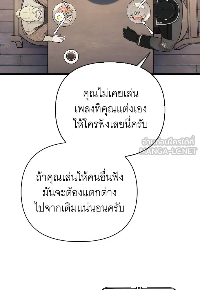 จำเลยหัวใจ ตอนที่ 46 รูปที่ 138