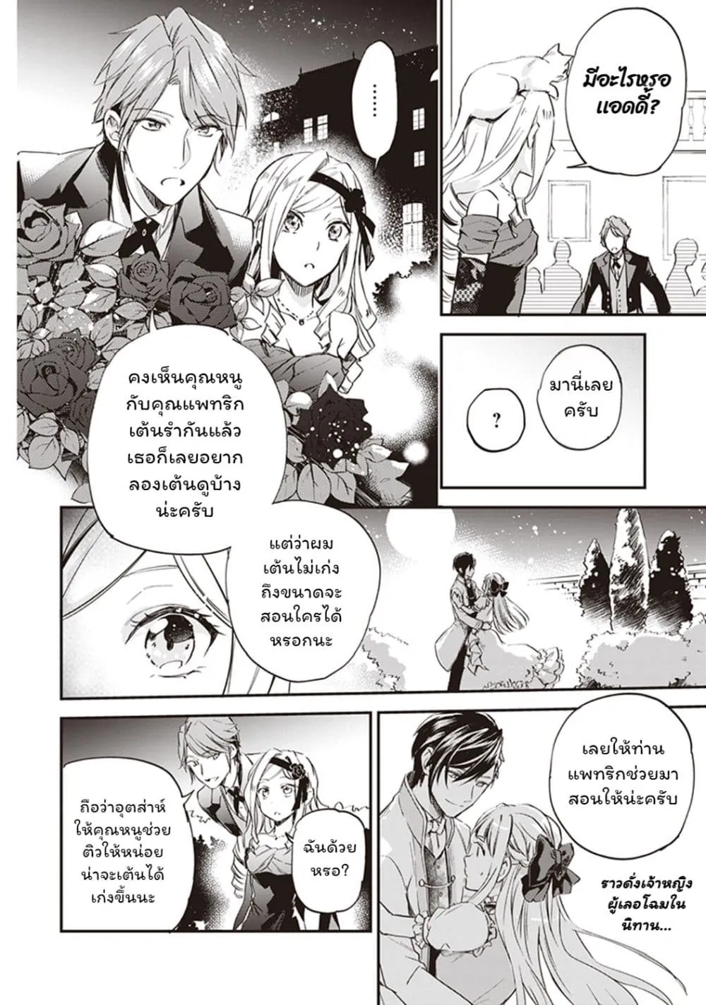 Manga-lc-com อ่านมังงะ อ่านการ์ตูน ออนไลน์ ฟรี Albert-ke no Reijou wa Botsuraku wo Goshomou desu ตอนที่ 1 2 3 4 5 6 7 8 9 10 11 12 13 14 ฟรี ไม่มีโฆษณา Manga-lc - อ่าน มังงะ อ่าน การ์ตูน ออนไลน์ อ่านมังงะ ฟรี
