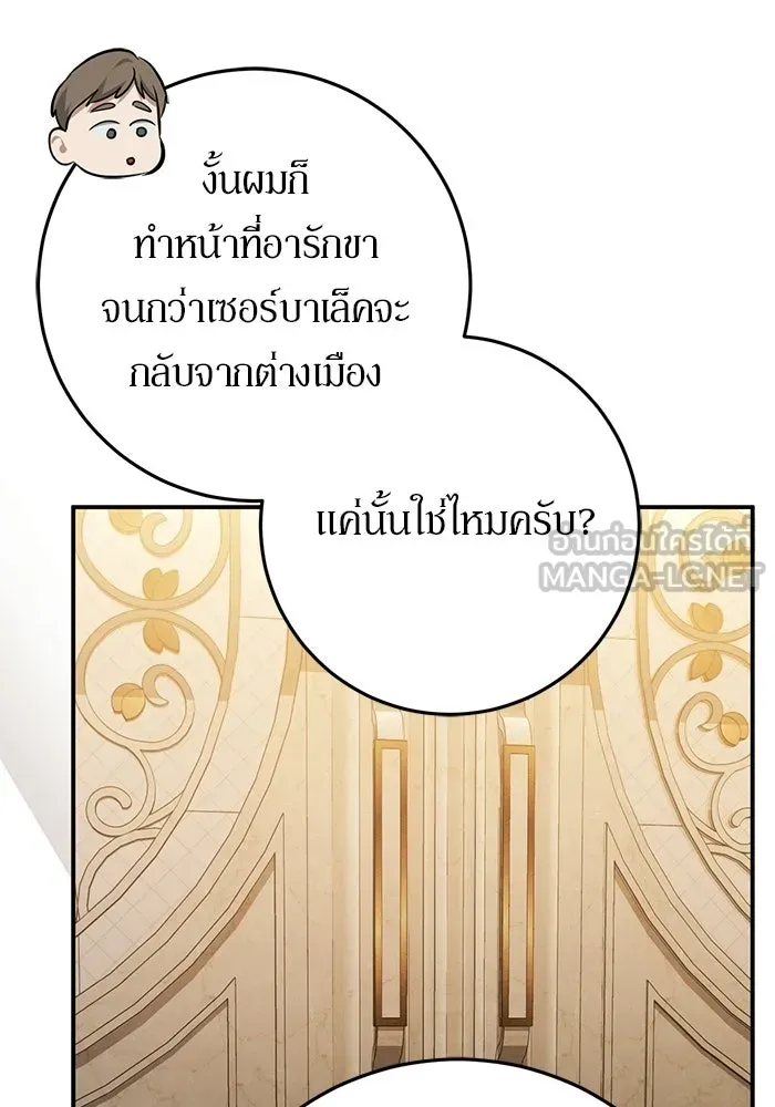 เบื้องหลังรอยยิ้มของเจ้าหญิง ตอนที่ 83 รูปที่ 75