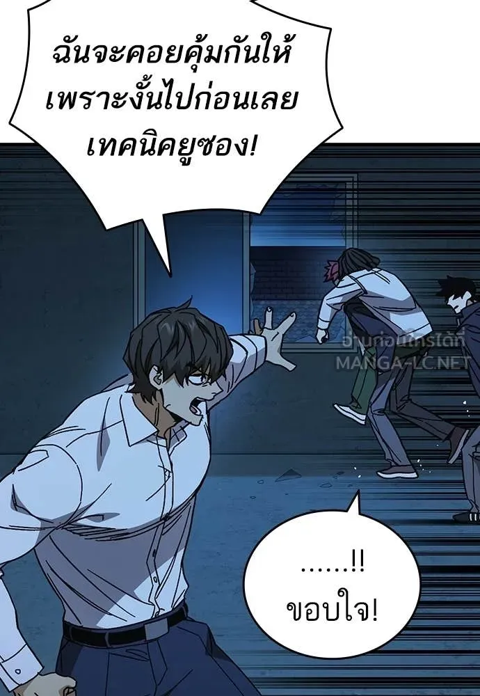Study Group ตอนที่ 304 รูปที่ 28