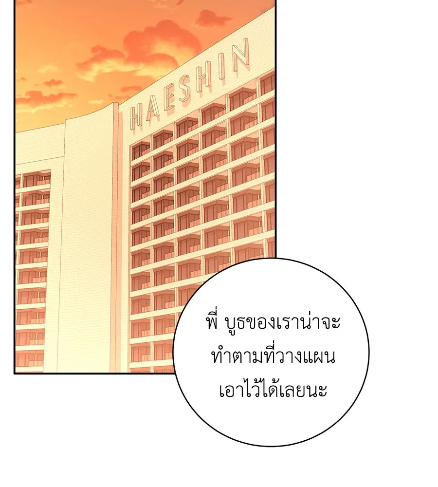 คิมหันต์นิรันดร ตอนที่ 17 รูปที่ 2