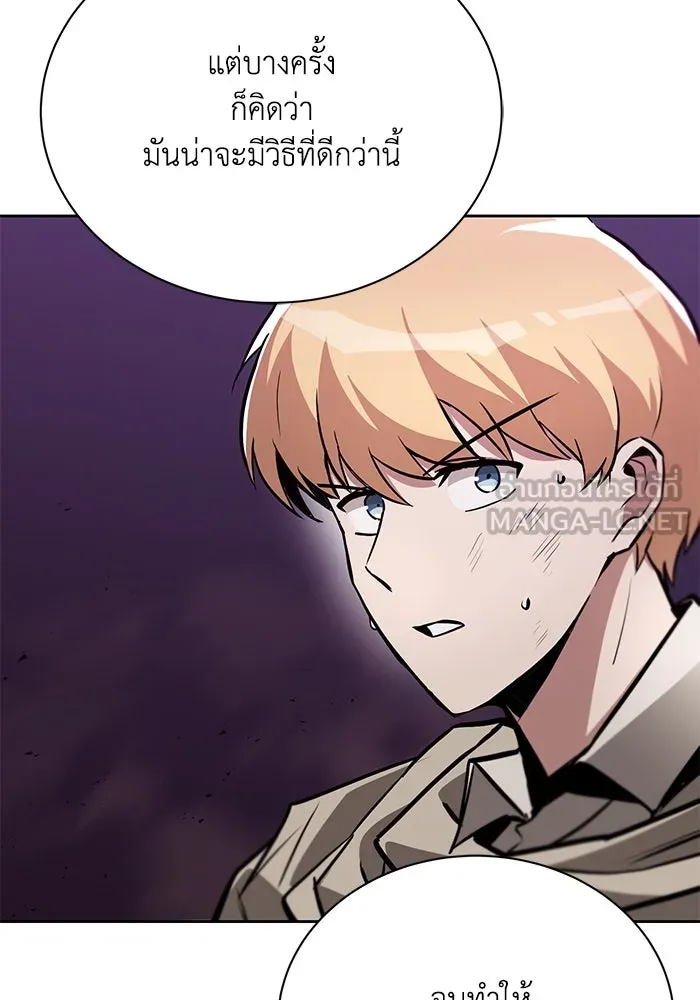 ชีวิตพลิกผันของลอร์ดผู้เกียจคร้าน ตอนที่ 78 ความกล้าและการเติบโต รูปที่ 30