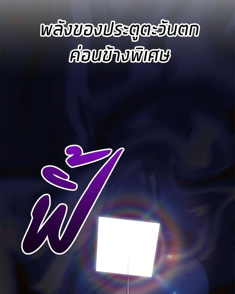 โทษที พื้นที่นี้ห้ามออก ตอนที่ 85 รูปที่ 134