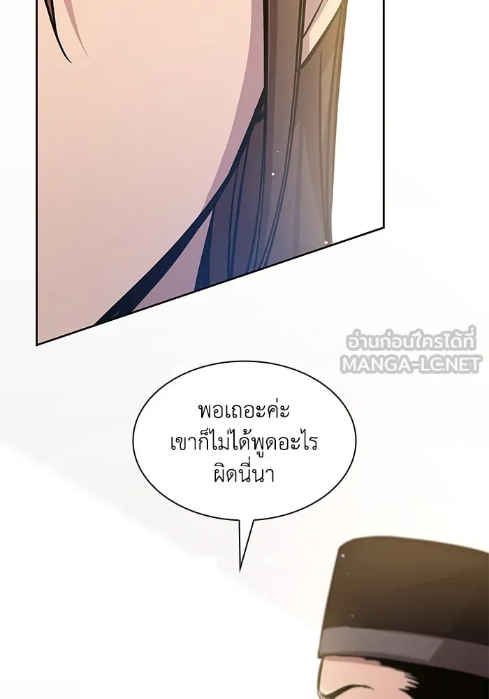 ฟิลเลียโรเซ่กับคำทำนายแห่งมงกุฎหนาม ตอนที่ 143 รูปที่ 57