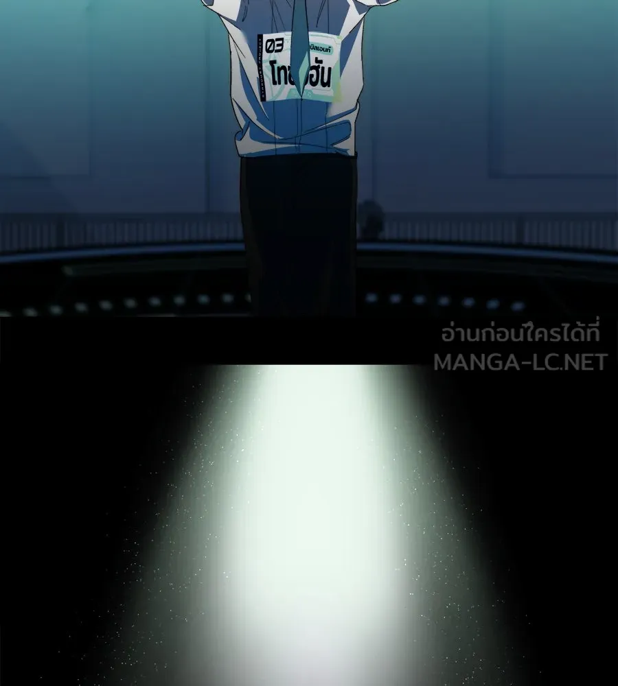 ย้อนเวลามาเป็นมักเน่ ตอนที่ 5 รูปที่ 30