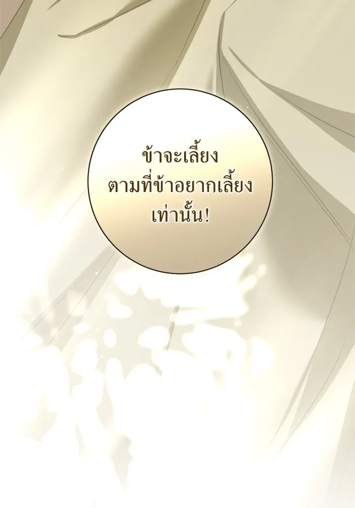 ชิงชีวิตพลิกลิขิตชะตา ตอนที่ 136. การโต้กลับของประกายไฟ รูปที่ 22