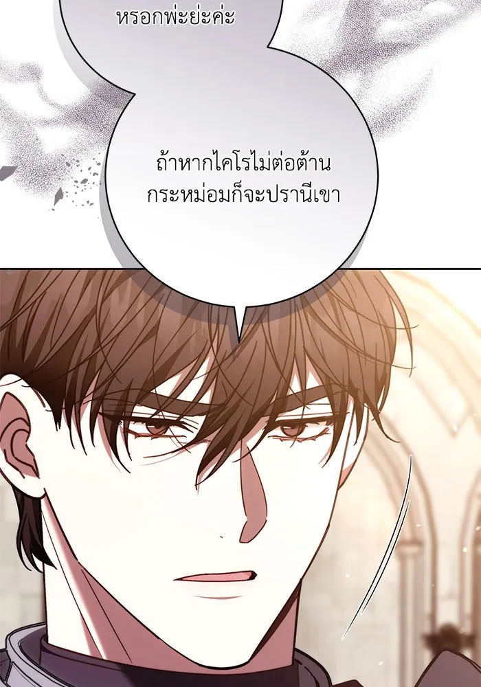 ย้อนเวลาพลิกชะตาทายาท ตอนที่ 42 รูปที่ 68