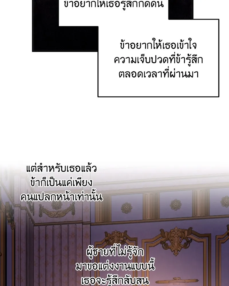 เจ้าหญิงคลั่งแห่งวังหลวง ตอนที่ 41 รูปที่ 76