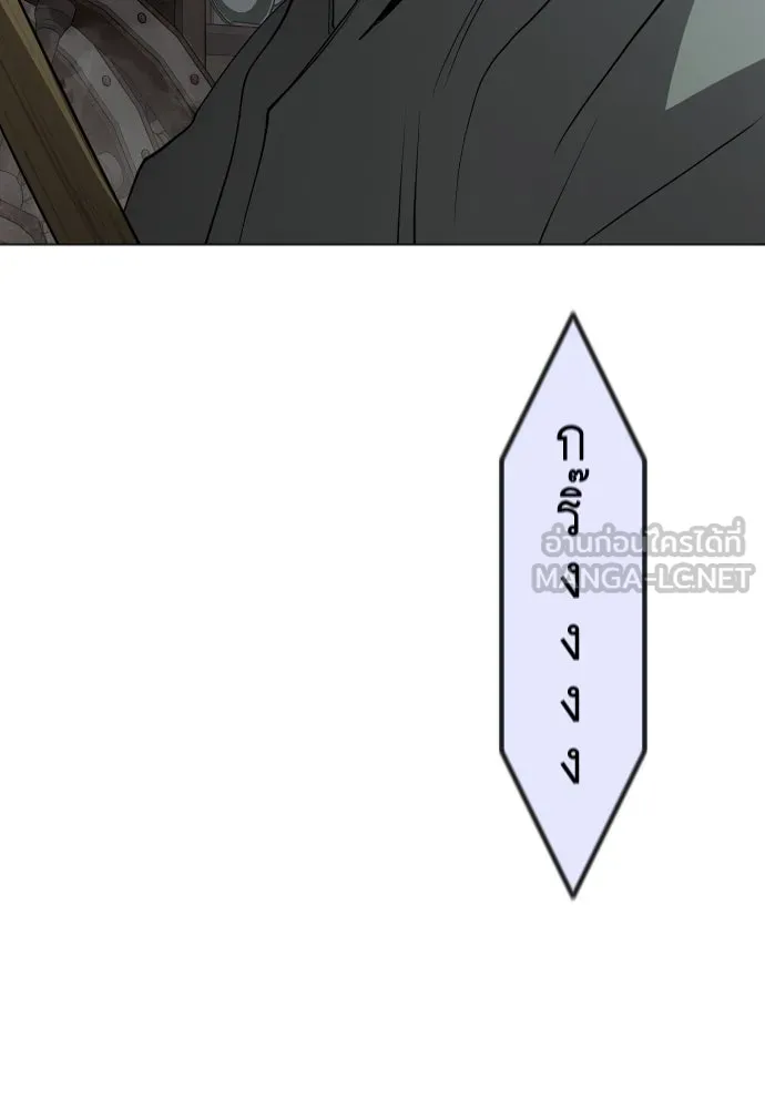 ยุคแห่งยอดมนุษย์ ตอนที่ 63 รูปที่ 120